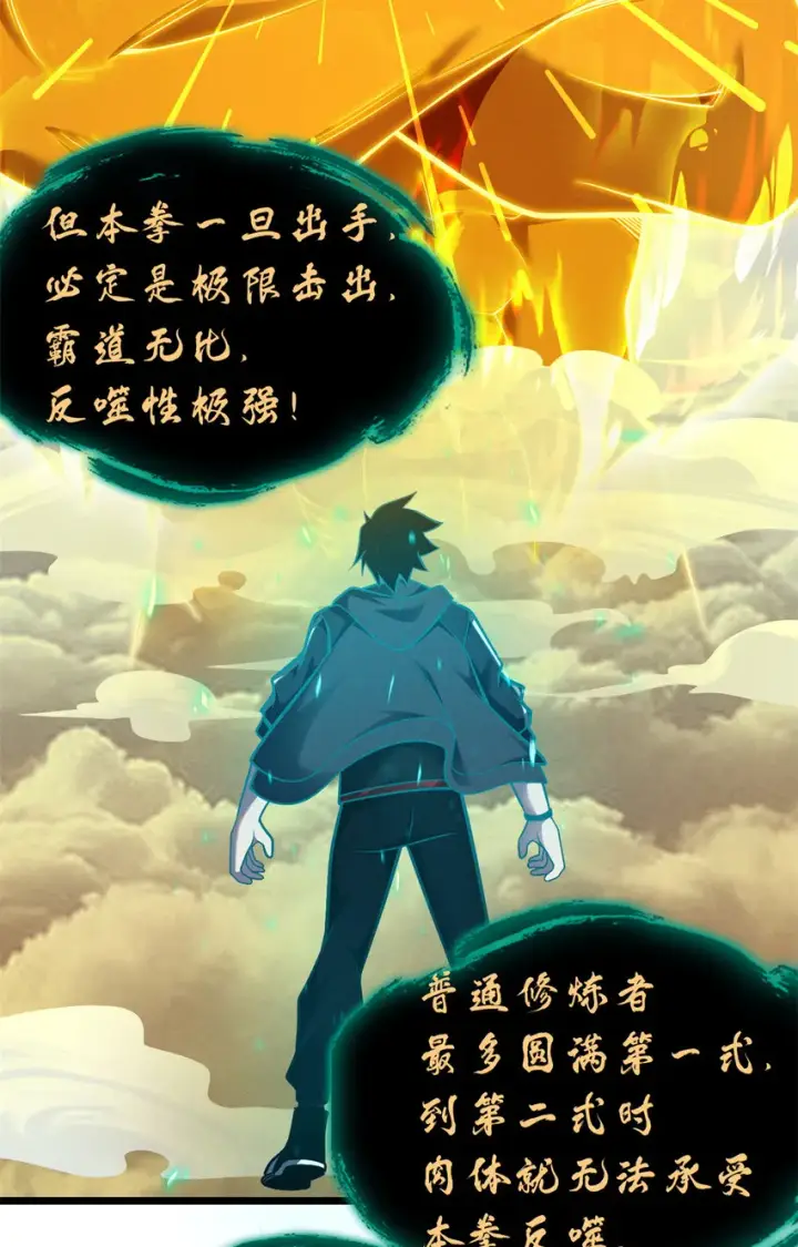 《超神宠兽店》50 神魔战法到手图47