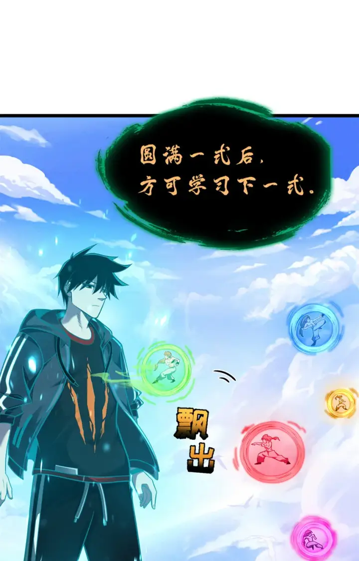 《超神宠兽店》50 神魔战法到手图55