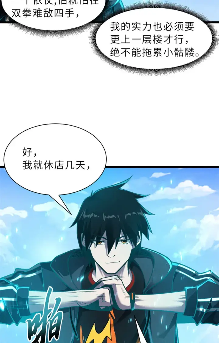 《超神宠兽店》50 神魔战法到手图57