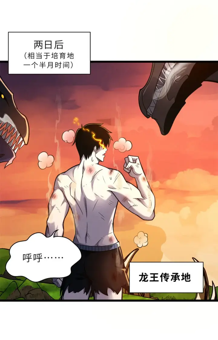 《超神宠兽店》50 神魔战法到手图59