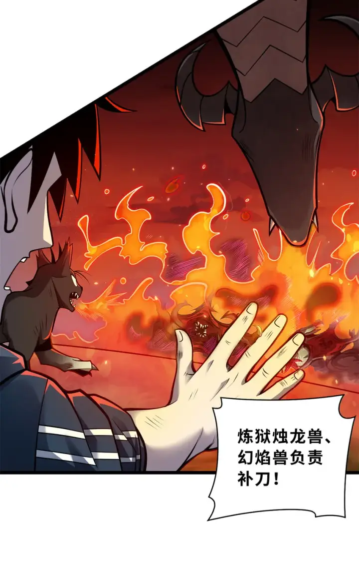 《超神宠兽店》50 神魔战法到手图6