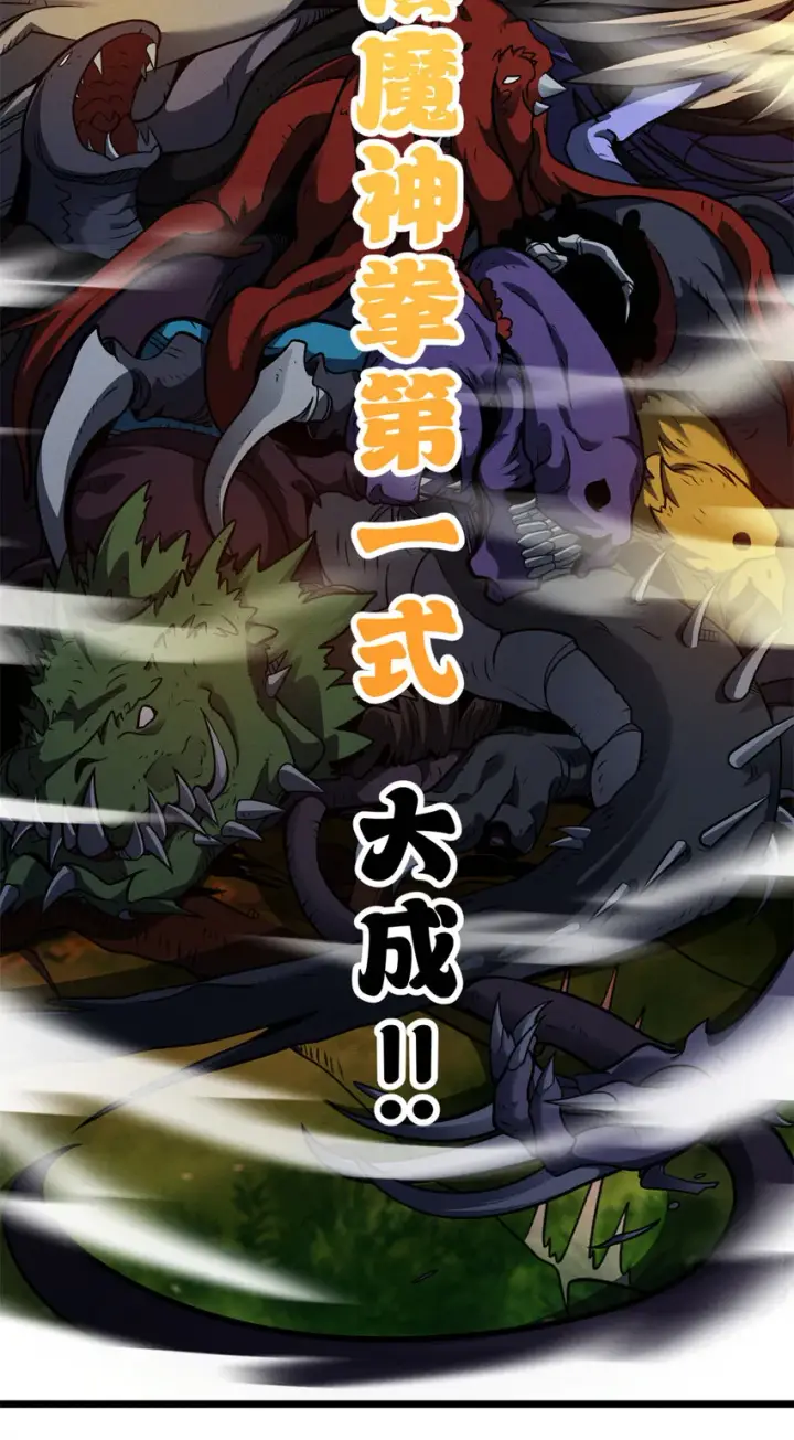 《超神宠兽店》50 神魔战法到手图61