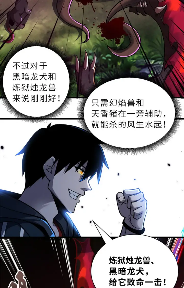 《超神宠兽店》50 神魔战法到手图8