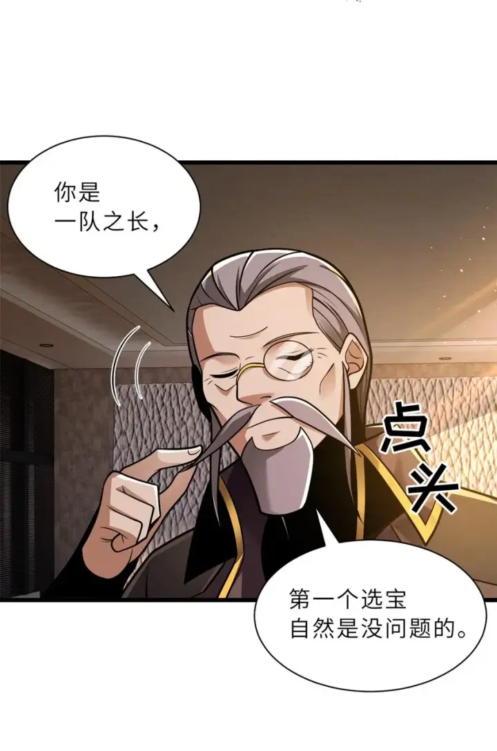 《超神宠兽店》51 我看谁敢上前一步？图10
