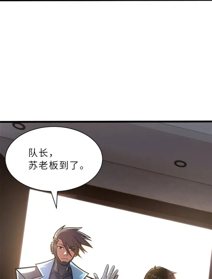 《超神宠兽店》51 我看谁敢上前一步？图13