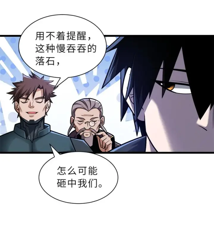 《超神宠兽店》51 我看谁敢上前一步？图31