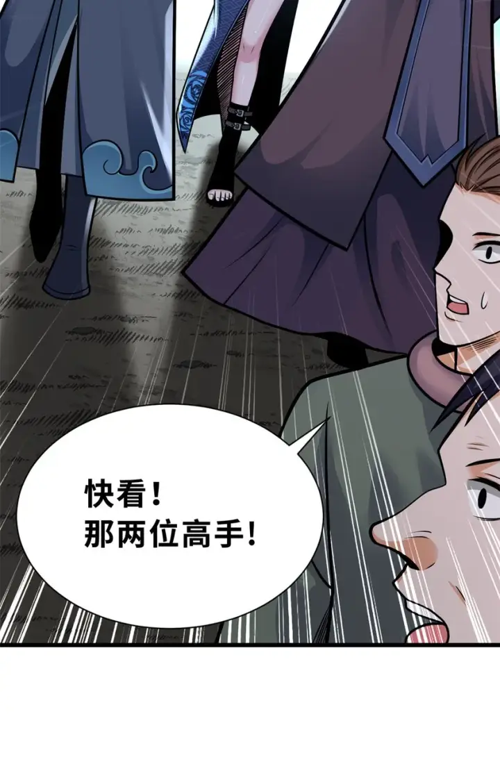 《超神宠兽店》51 我看谁敢上前一步？图41