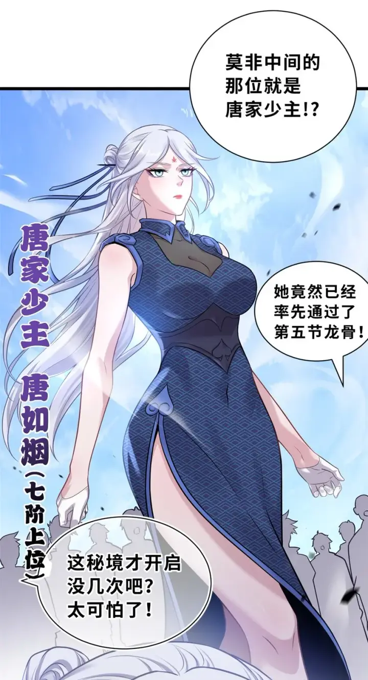 《超神宠兽店》51 我看谁敢上前一步？图43