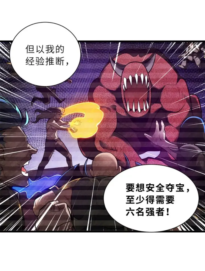《超神宠兽店》51 我看谁敢上前一步？图6