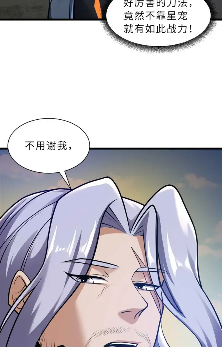 《超神宠兽店》52 龙骨天骄榜图14