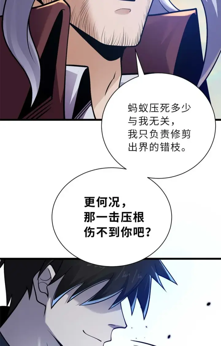 《超神宠兽店》52 龙骨天骄榜图15