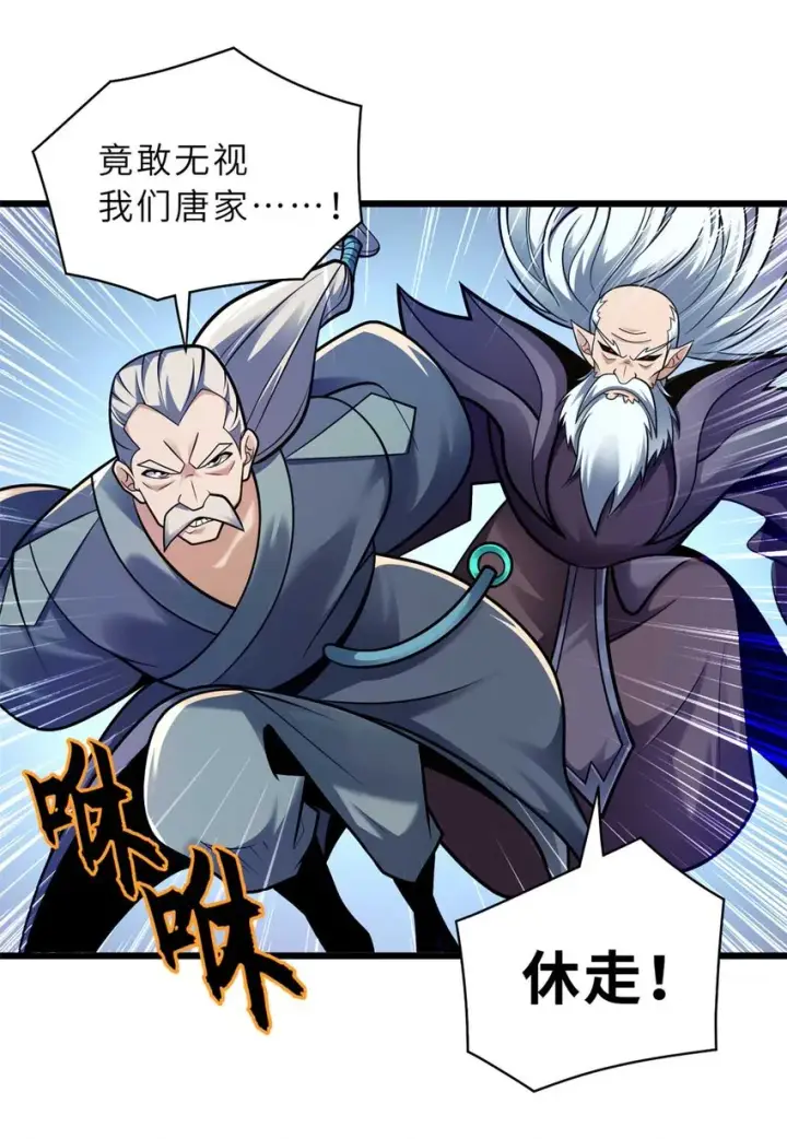 《超神宠兽店》52 龙骨天骄榜图17