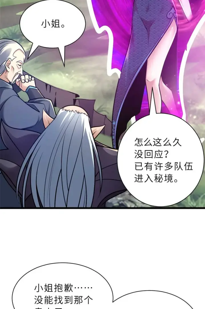 《超神宠兽店》52 龙骨天骄榜图25