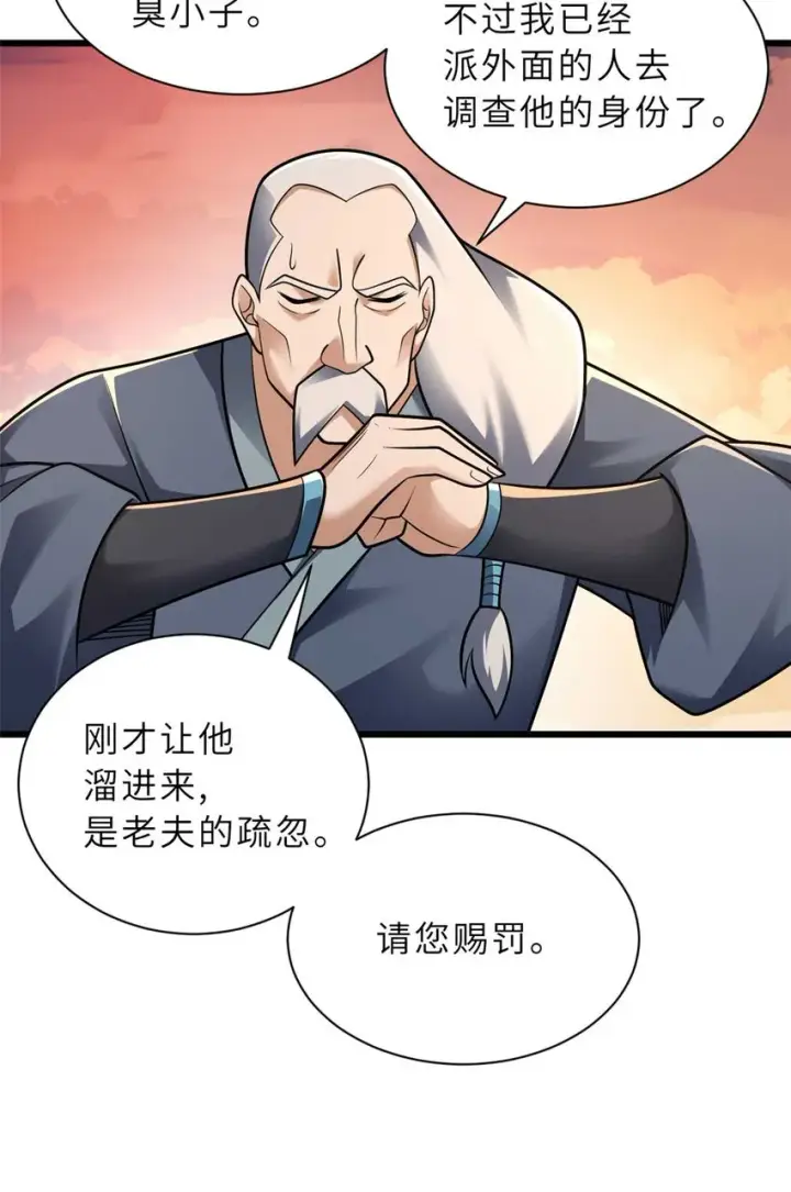 《超神宠兽店》52 龙骨天骄榜图26