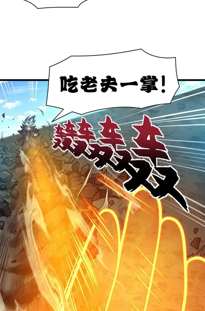 《超神宠兽店》52 龙骨天骄榜图3