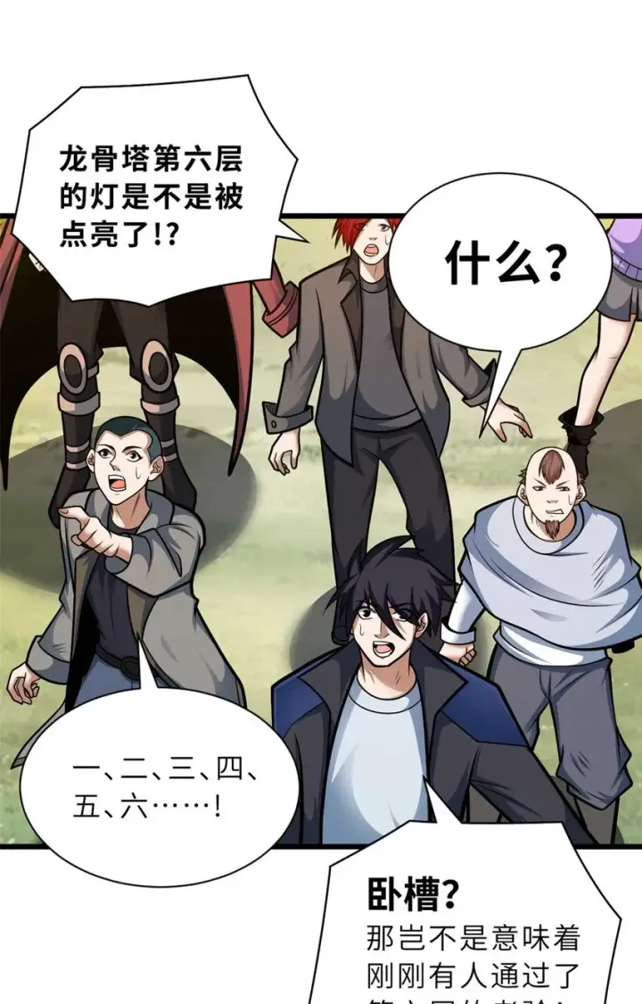 《超神宠兽店》52 龙骨天骄榜图32