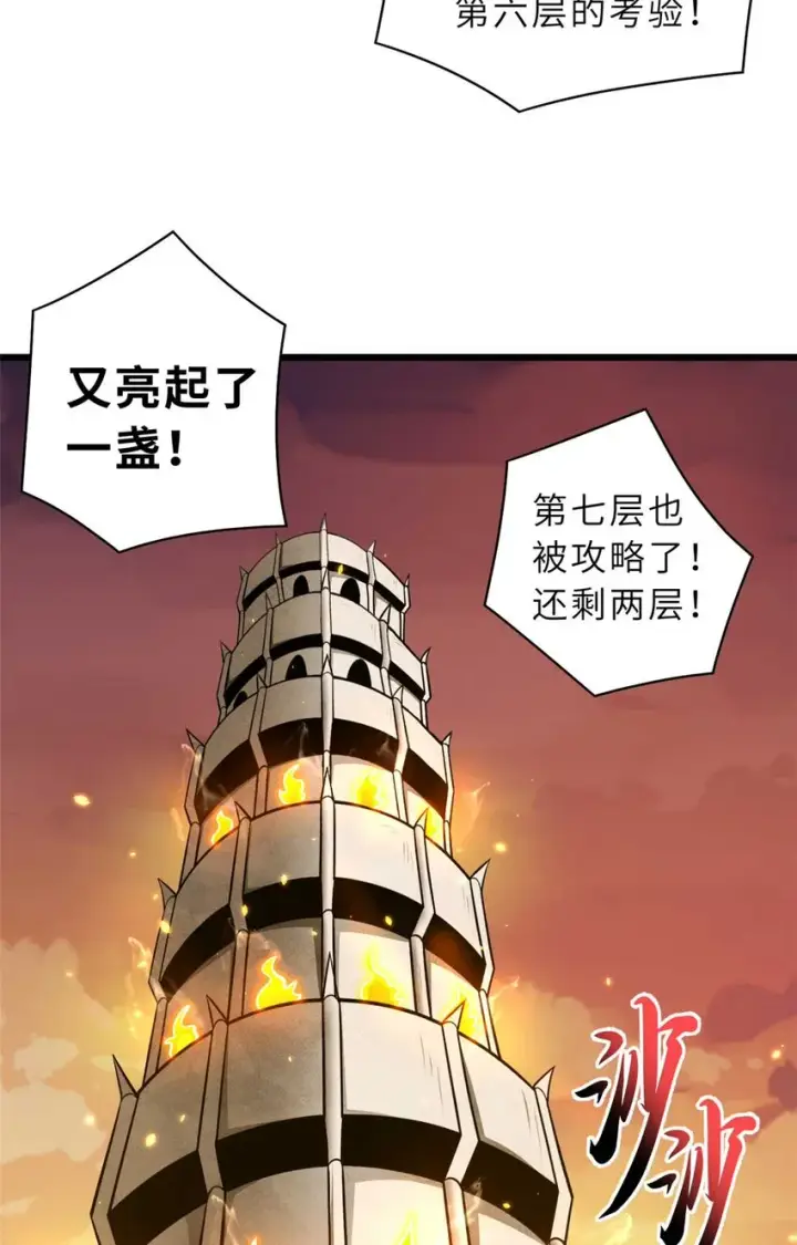 《超神宠兽店》52 龙骨天骄榜图33
