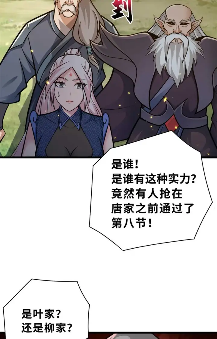 《超神宠兽店》52 龙骨天骄榜图35