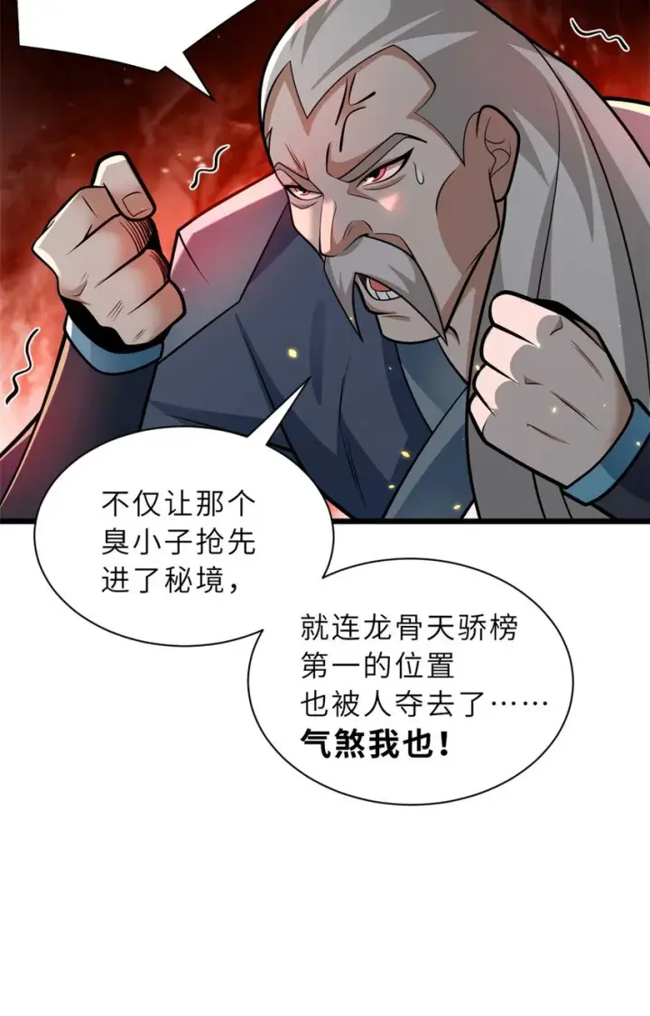 《超神宠兽店》52 龙骨天骄榜图36