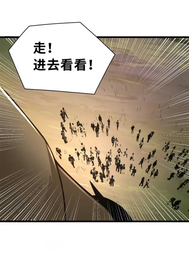 《超神宠兽店》52 龙骨天骄榜图41