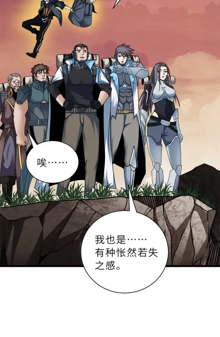 《超神宠兽店》52 龙骨天骄榜图45