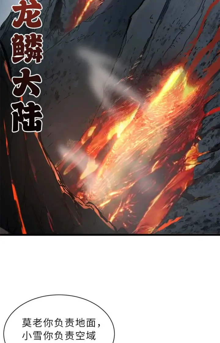 《超神宠兽店》52 龙骨天骄榜图51