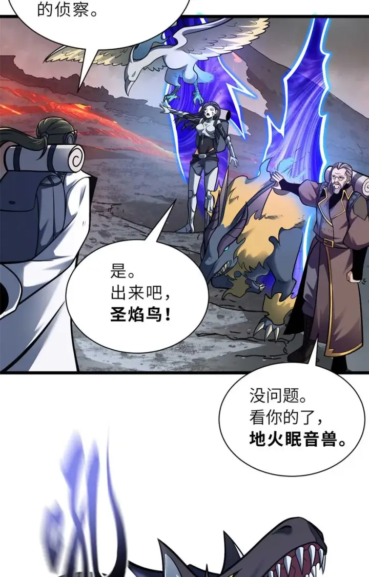 《超神宠兽店》52 龙骨天骄榜图52