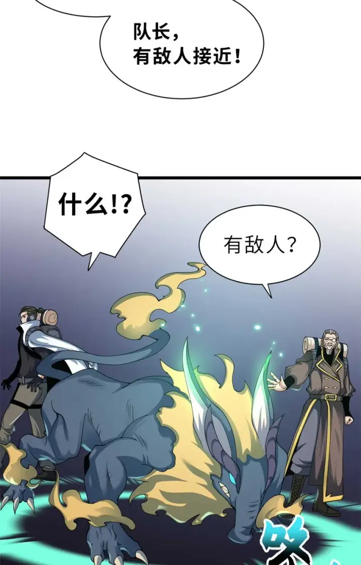 《超神宠兽店》52 龙骨天骄榜图57