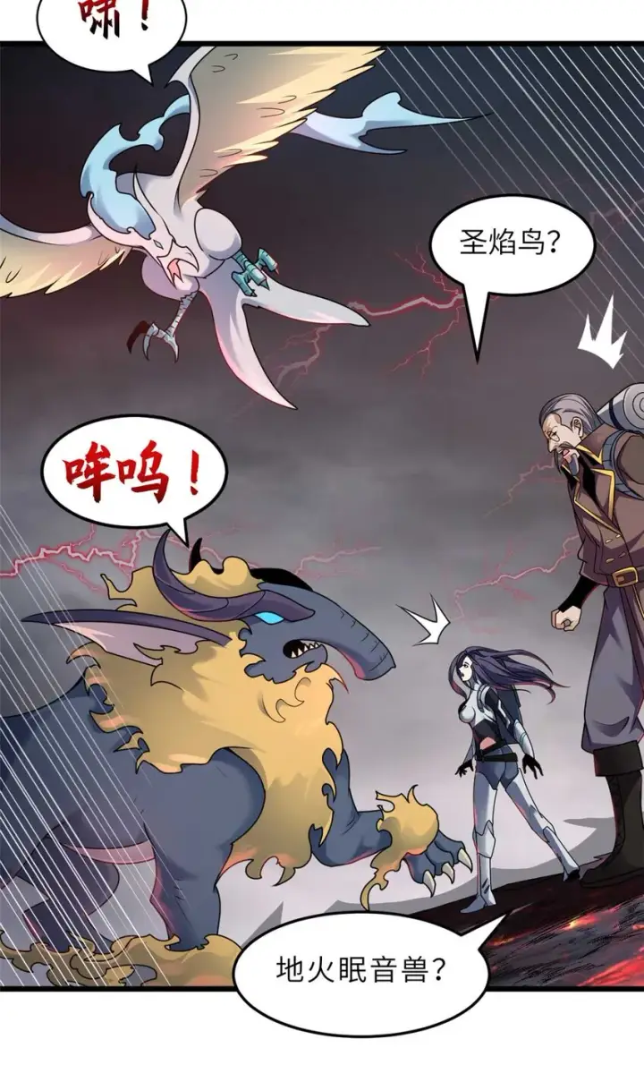 《超神宠兽店》52 龙骨天骄榜图62