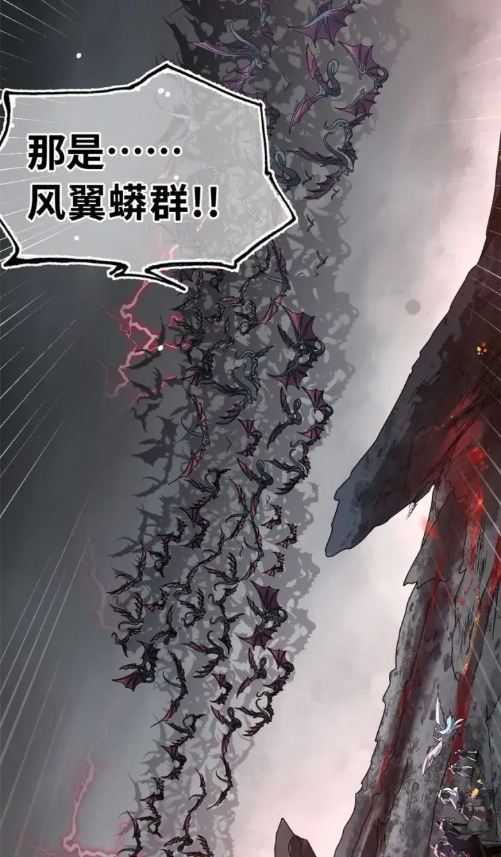 《超神宠兽店》52 龙骨天骄榜图64