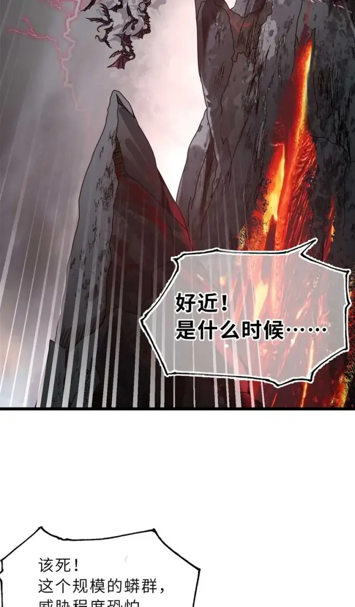 《超神宠兽店》52 龙骨天骄榜图65
