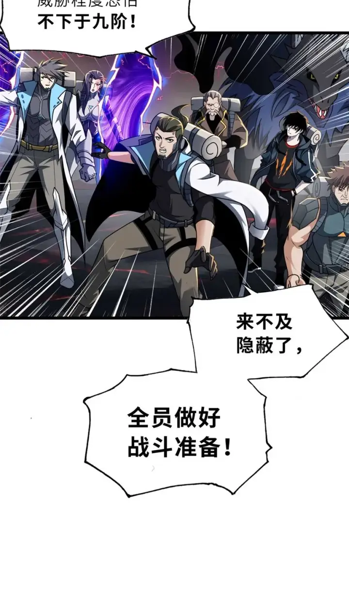 《超神宠兽店》52 龙骨天骄榜图66