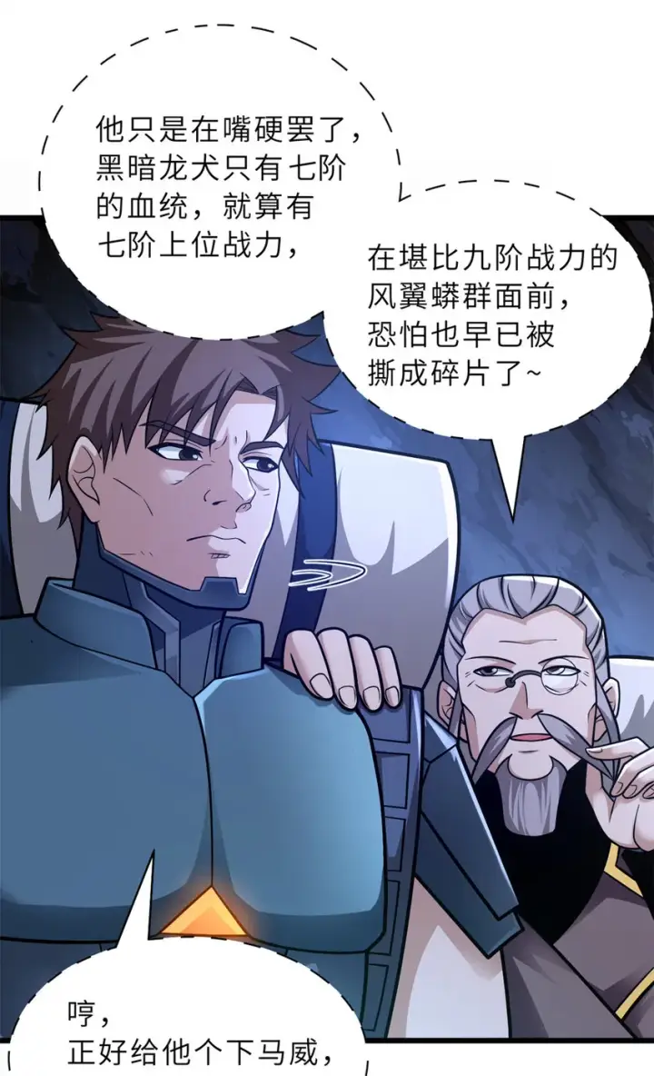 《超神宠兽店》53 大战风翼蟒群！图16