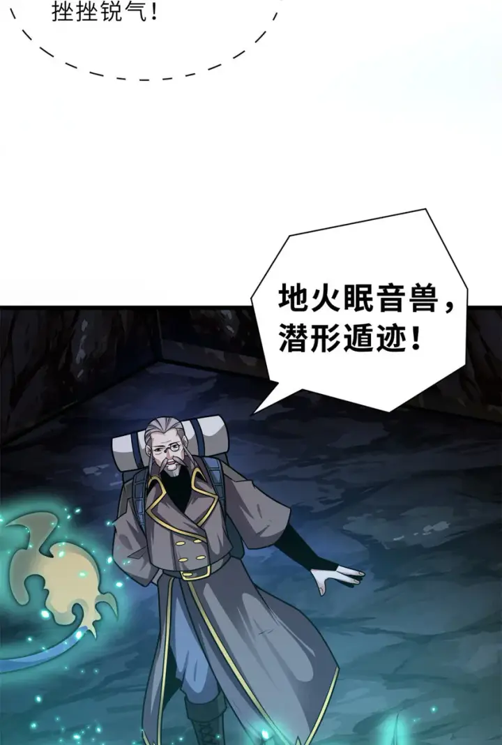 《超神宠兽店》53 大战风翼蟒群！图17