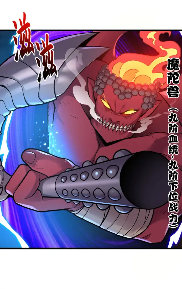 《超神宠兽店》53 大战风翼蟒群！图2