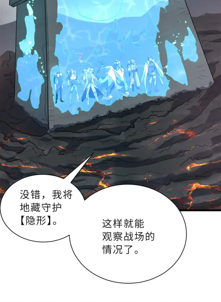 《超神宠兽店》53 大战风翼蟒群！图20