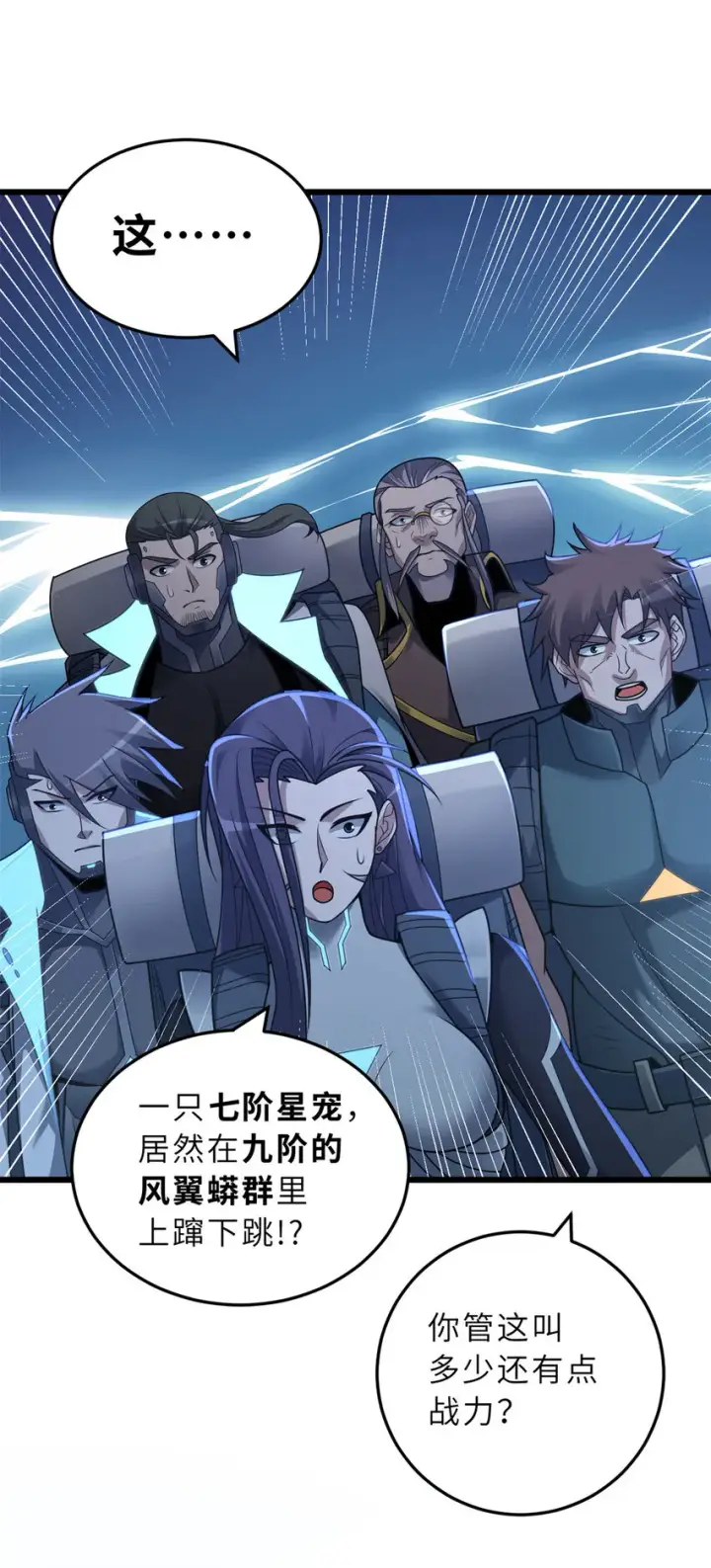 《超神宠兽店》53 大战风翼蟒群！图29