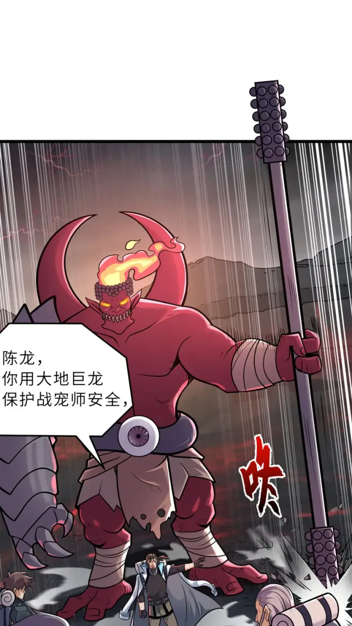 《超神宠兽店》53 大战风翼蟒群！图3