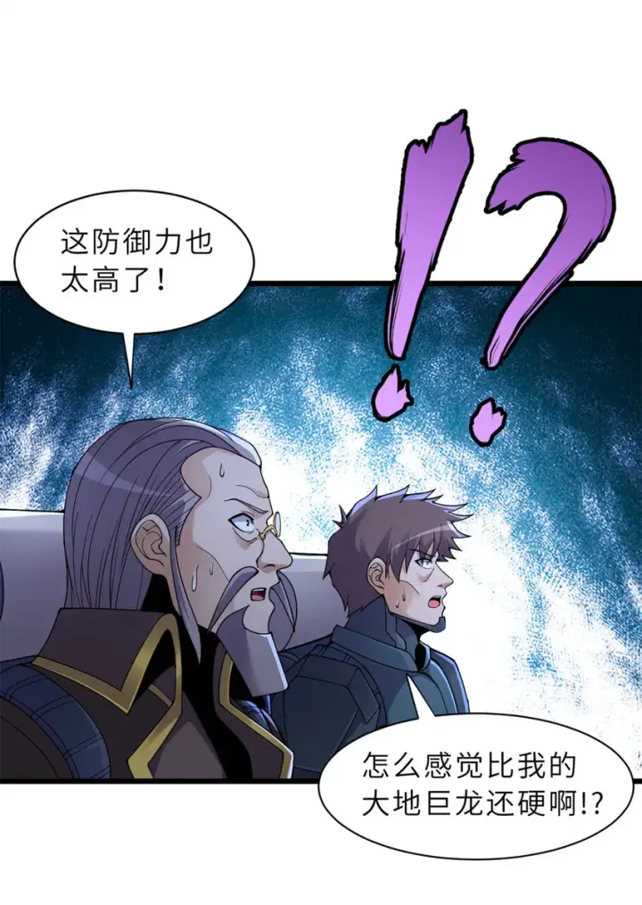 《超神宠兽店》53 大战风翼蟒群！图37