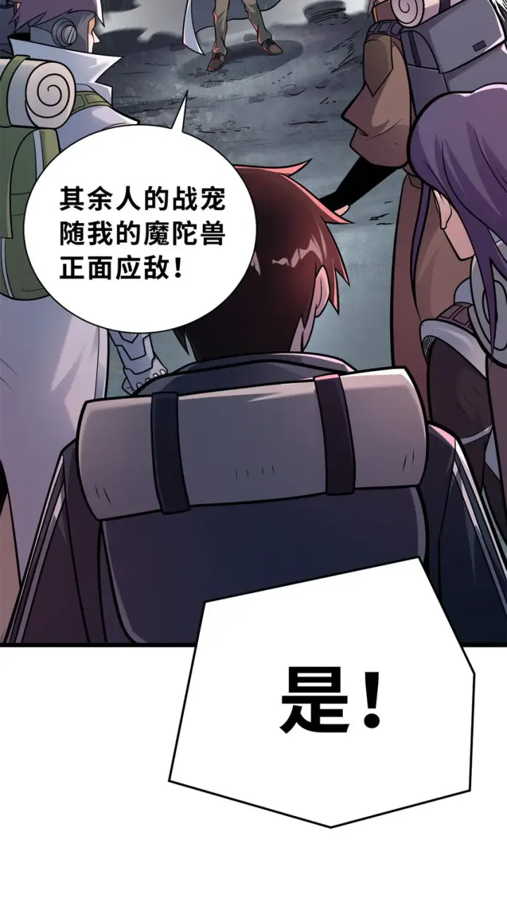 《超神宠兽店》53 大战风翼蟒群！图4