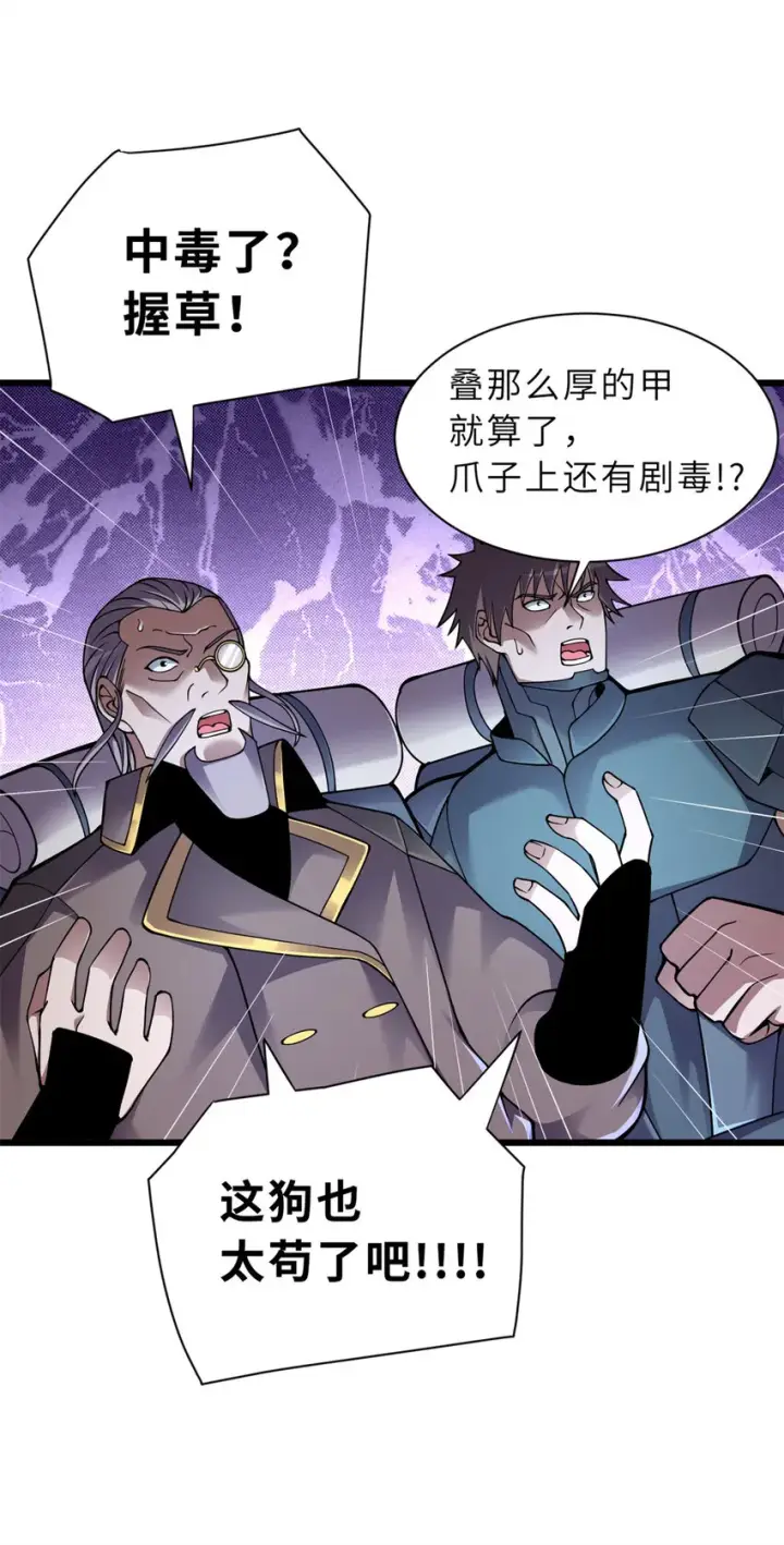 《超神宠兽店》53 大战风翼蟒群！图46
