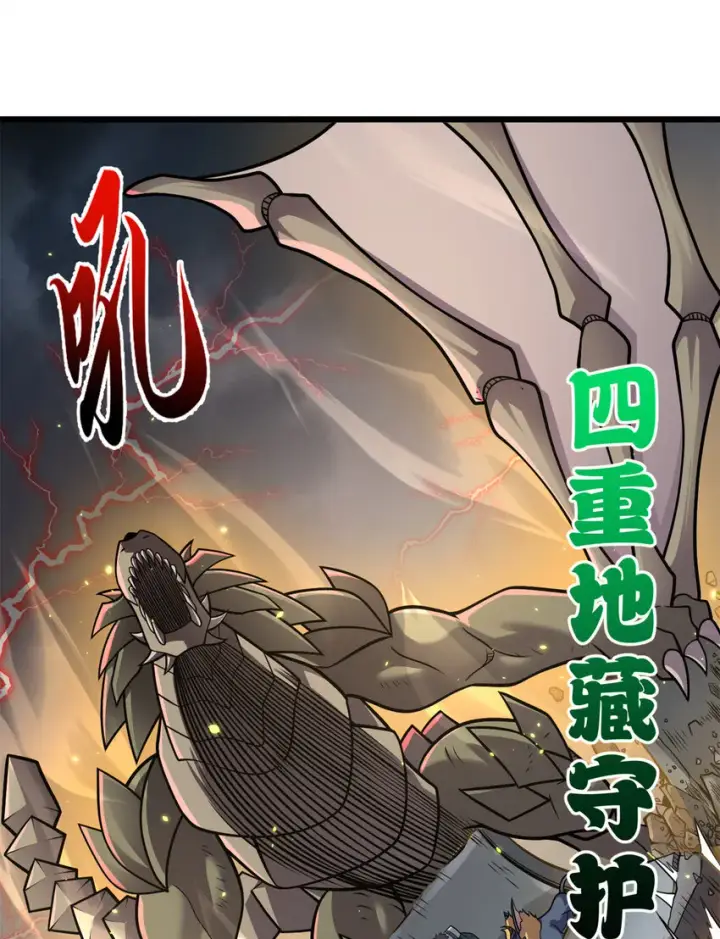 《超神宠兽店》53 大战风翼蟒群！图6
