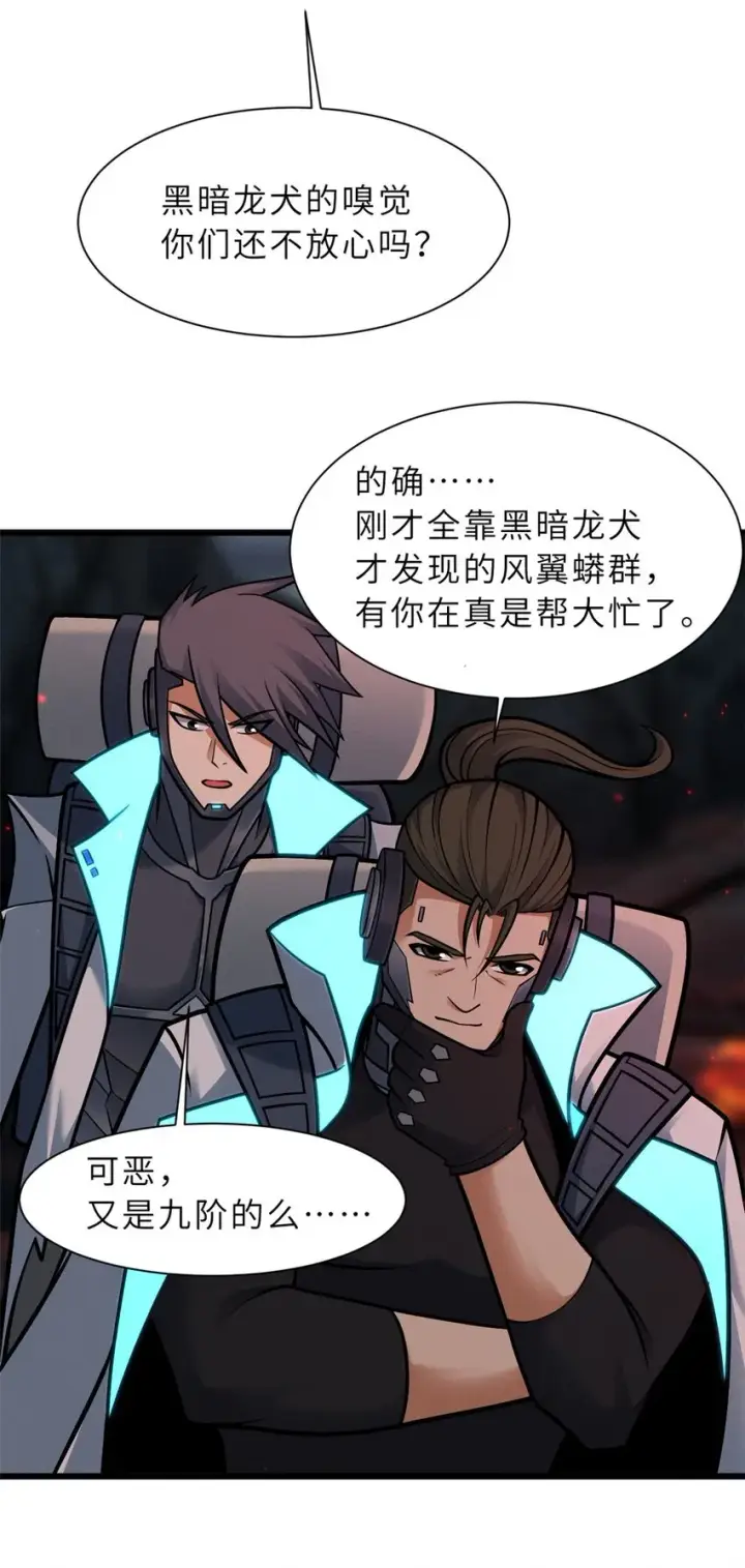 《超神宠兽店》54 引蛇出洞图13