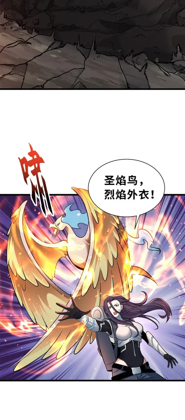 《超神宠兽店》54 引蛇出洞图20