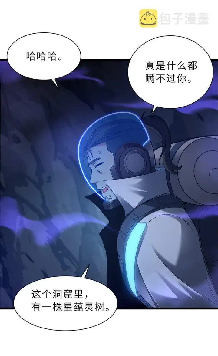《超神宠兽店》54 引蛇出洞图35