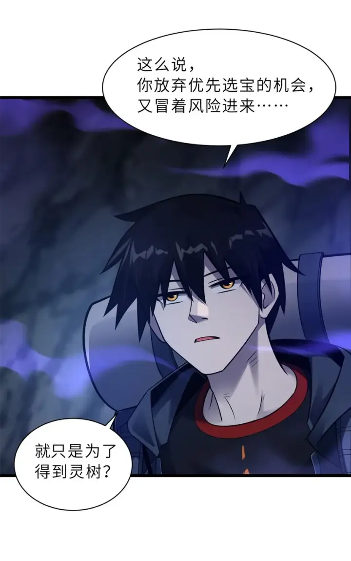 《超神宠兽店》54 引蛇出洞图37
