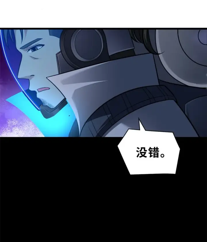 《超神宠兽店》54 引蛇出洞图38