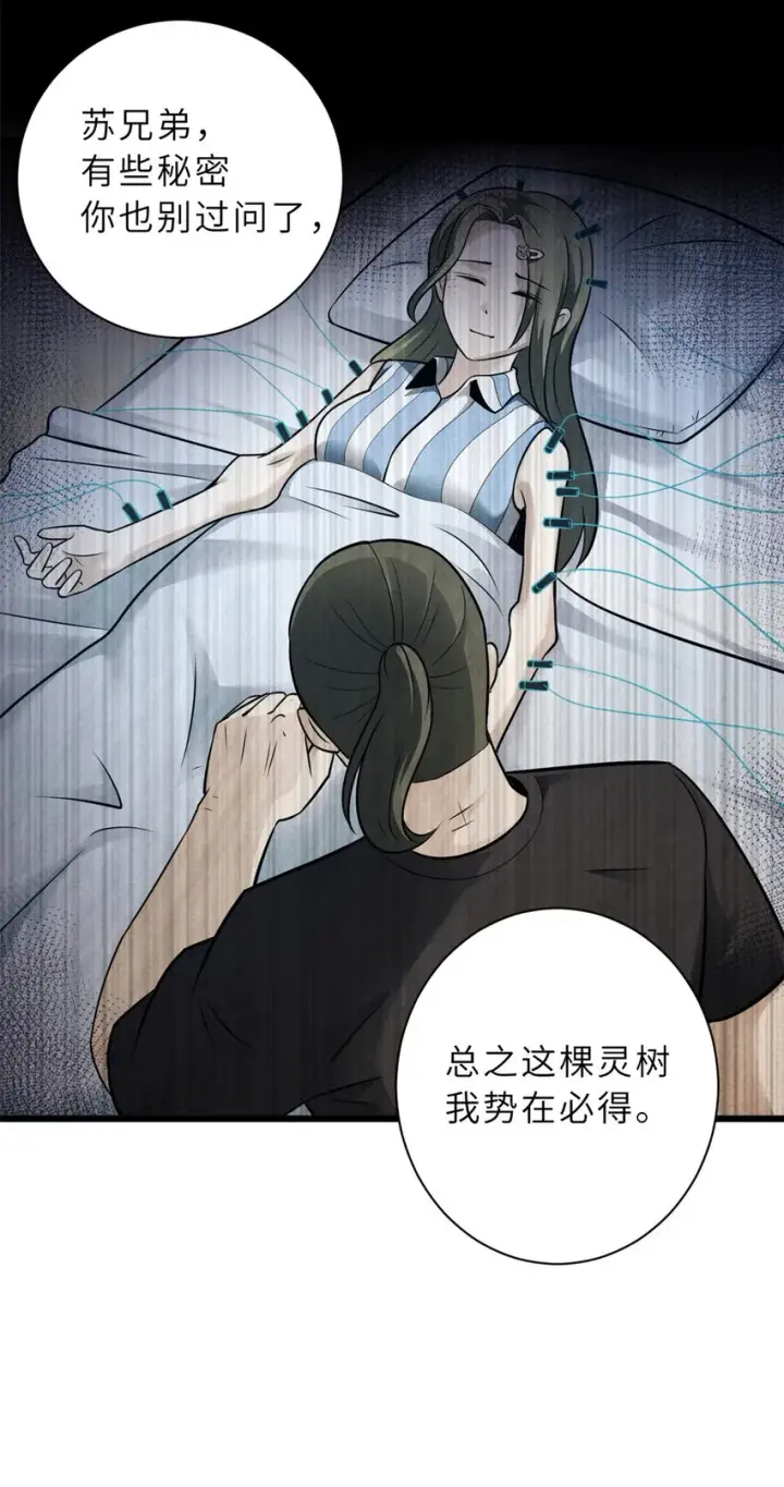 《超神宠兽店》54 引蛇出洞图39