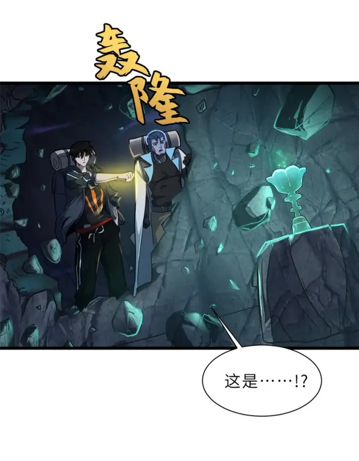 《超神宠兽店》54 引蛇出洞图44