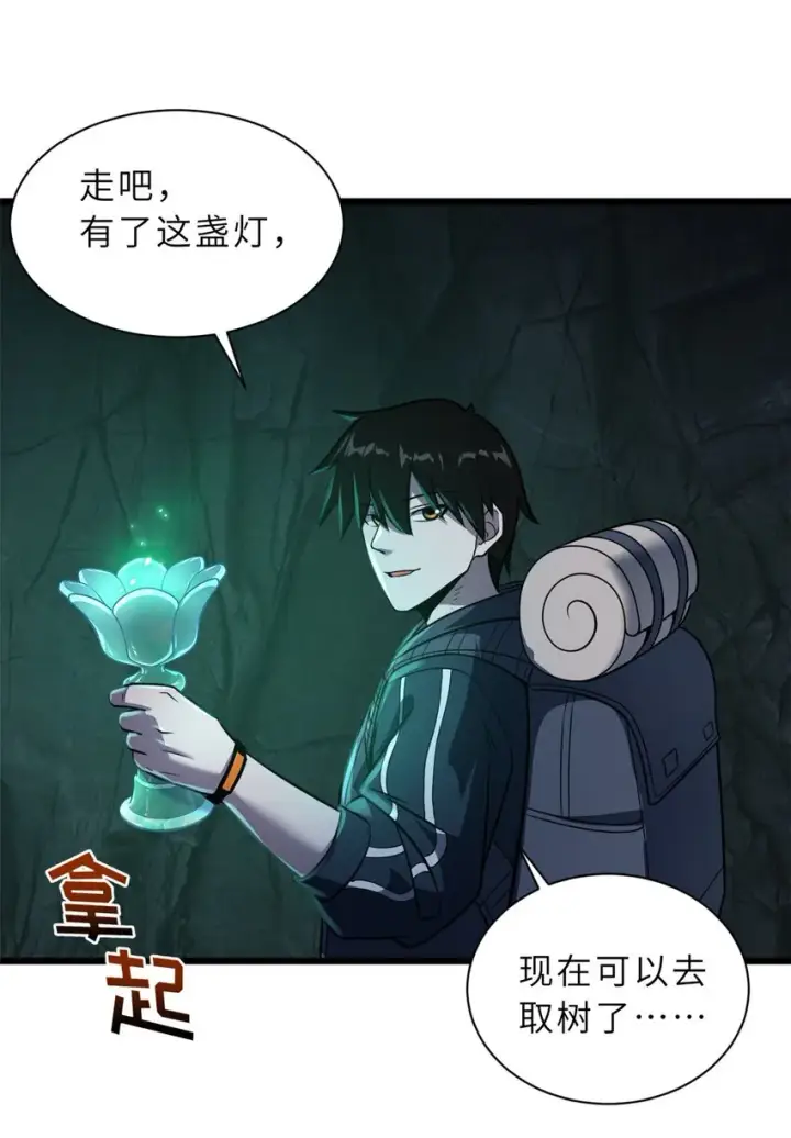 《超神宠兽店》54 引蛇出洞图47